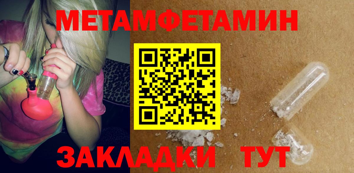 Ивантеевка  Амфетамин 97%  Амфетамин  Вход с VPN 