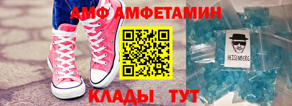 Amphetamine 98% Ивантеевка