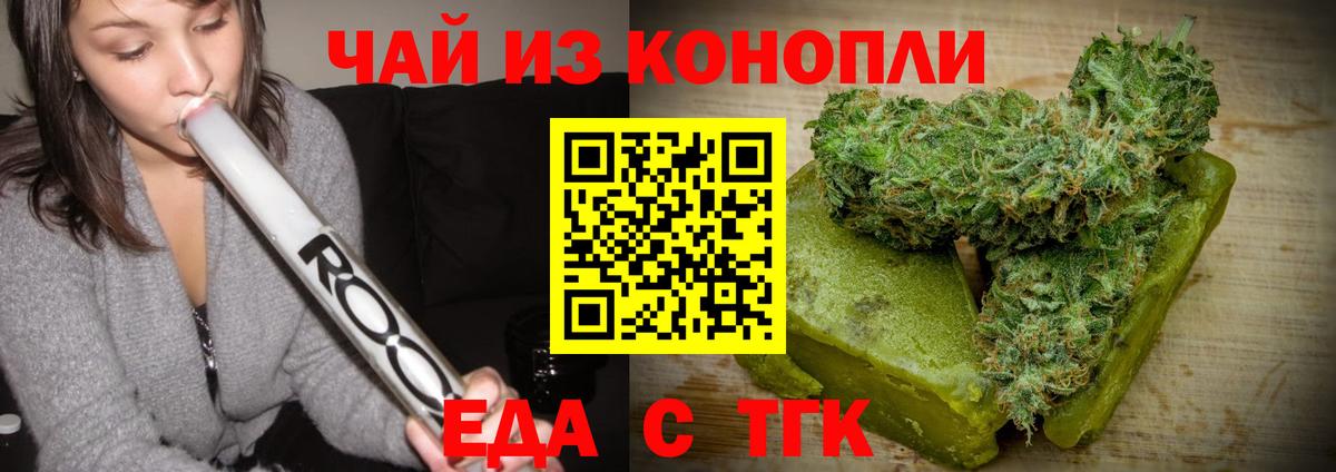 Ивантеевка  Печенье с ТГК марихуана  Вход с VPN 