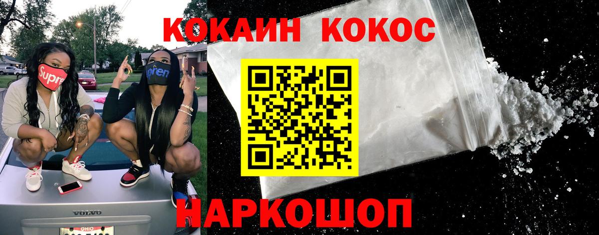 Кокаин Боливия Ивантеевка