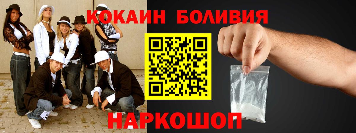 КОКАИН VHQ  Cocaine VHQ  Вход с VPN  Ивантеевка 