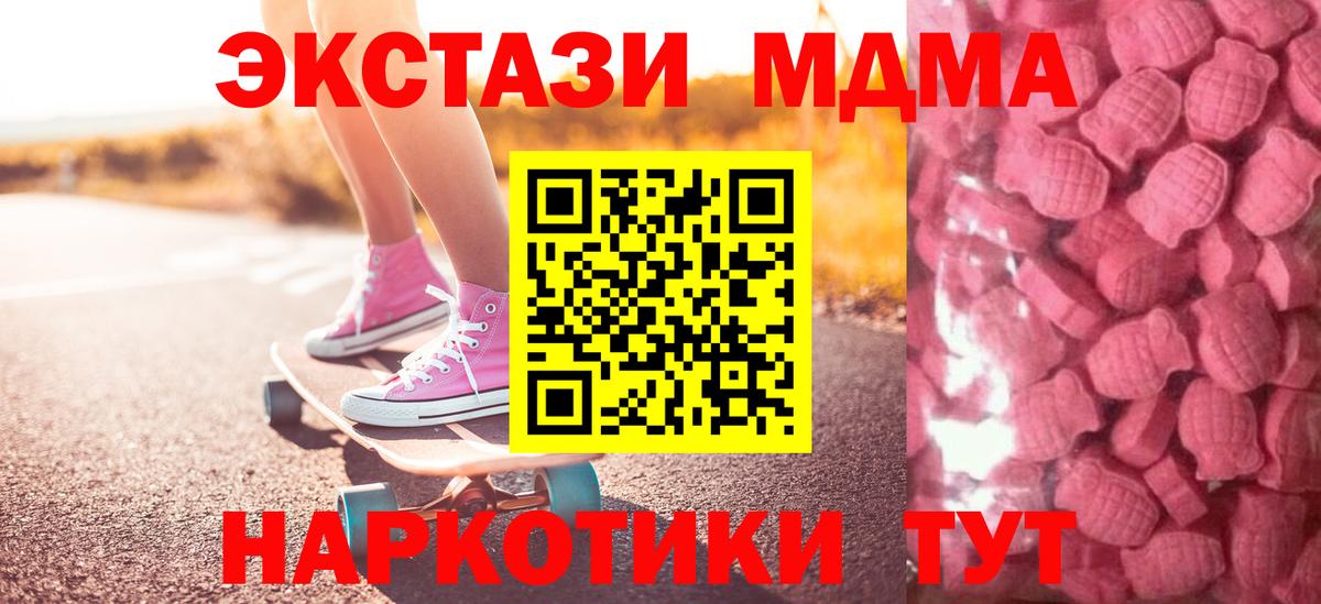 Ecstasy  Вход с VPN  Ecstasy Philipp Plein  Ивантеевка  mega ссылки  Ecstasy XTC 