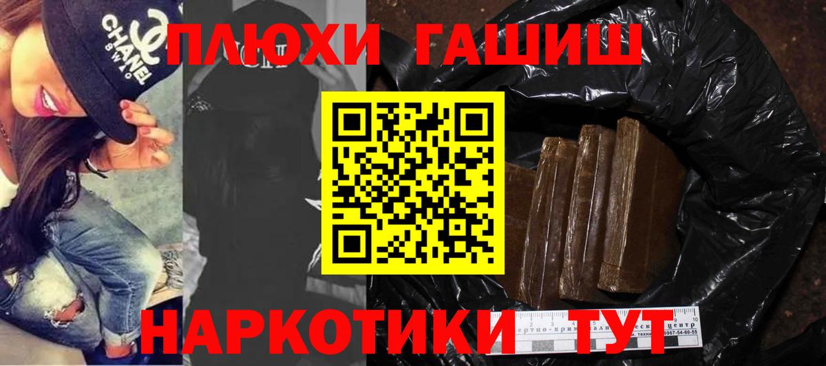 Ивантеевка  ГАШИШ  ГАШИШ Cannabis  Вход с VPN  ГАШИШ VHQ 