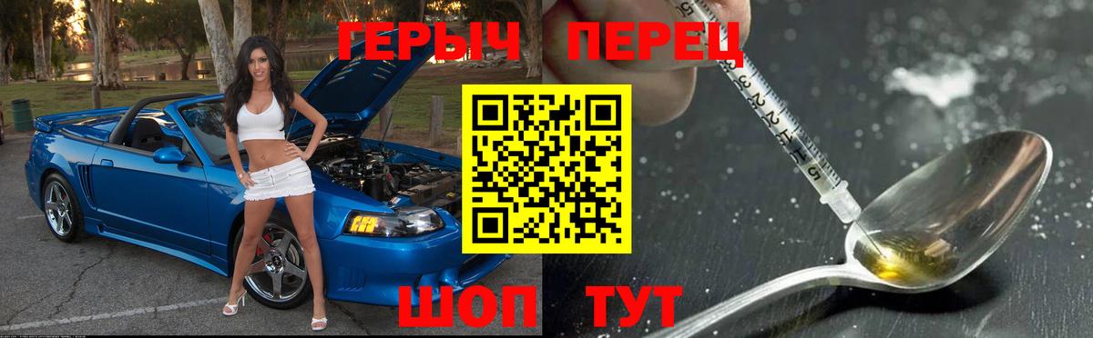 Ивантеевка  ГЕРОИН герыч  Вход с VPN 