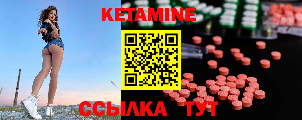 Ивантеевка  Кетамин VHQ  Вход с VPN  Кетамин ketamine 
