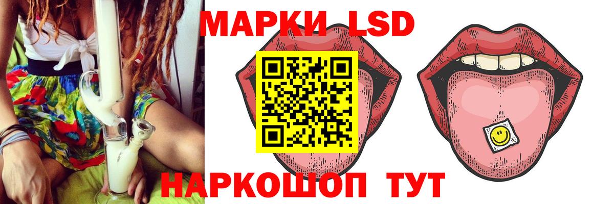 ЛСД экстази ecstasy  Вход с VPN  Ивантеевка 