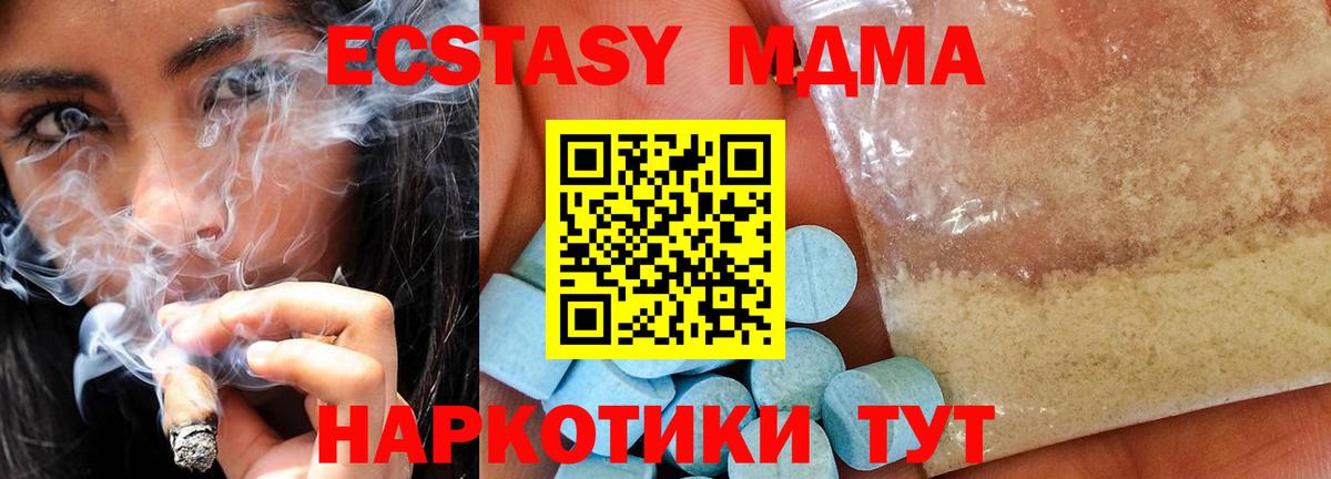 MDMA Molly  Вход с VPN  Ивантеевка  MDMA  MDMA Molly 