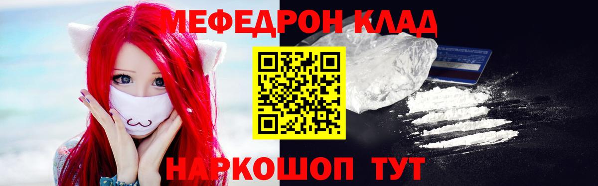 Меф 4 MMC  Вход с VPN  МЯУ-МЯУ  Ивантеевка 