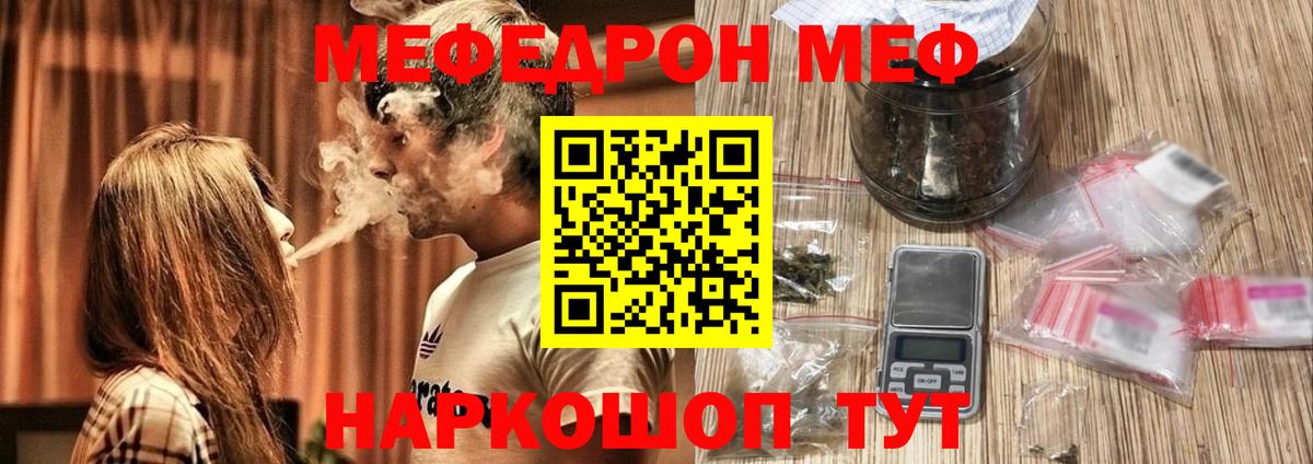 Меф  Ивантеевка