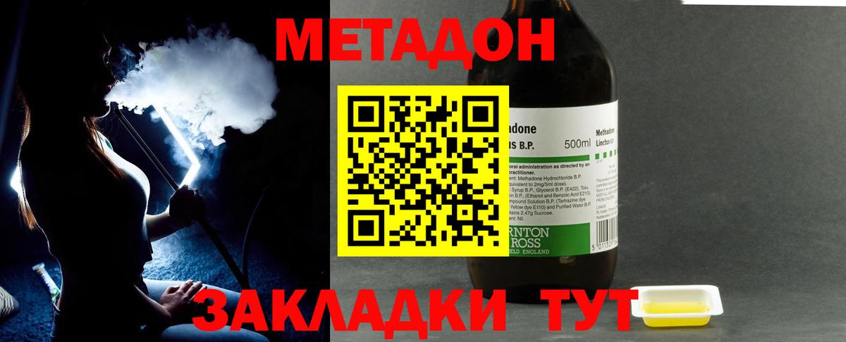 Метадон VHQ Ивантеевка