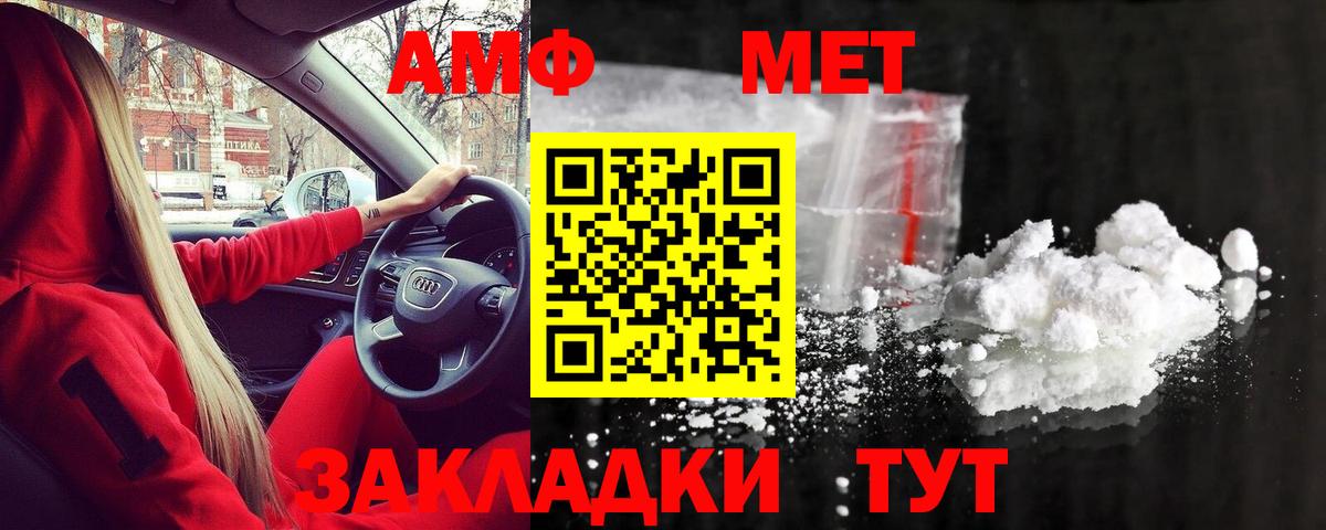 Первитин  Метамфетамин Декстрометамфетамин 99.9%  Вход с VPN  Метамфетамин Декстрометамфетамин 99.9%  Ивантеевка 