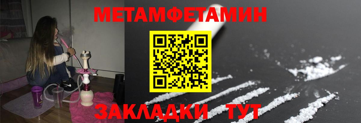 МЕТАМФЕТАМИН витя Ивантеевка