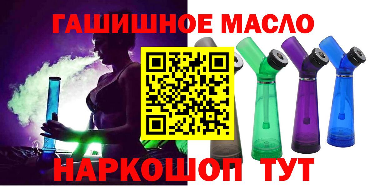 ТГК вейп с тгк  Вход с VPN  продажа наркотиков  Ивантеевка 